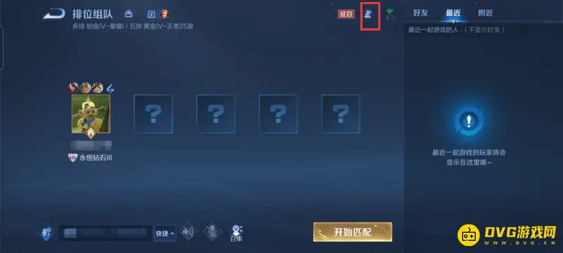 《王者荣耀》直接进房间关闭方法详解