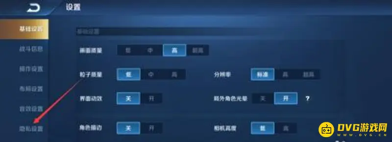 《王者荣耀》亲密关系隐藏方法详解