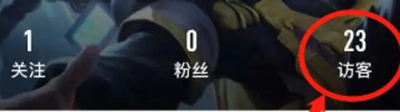 《王者荣耀》王者营地隐身看主页攻略