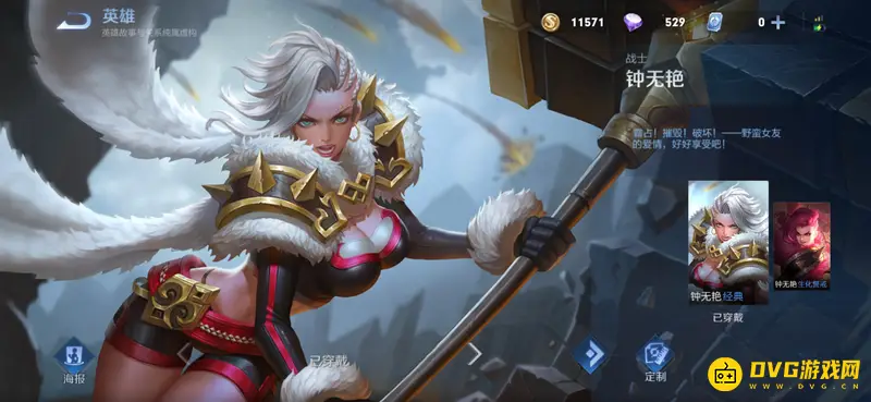 《王者荣耀》白头发女英雄一览