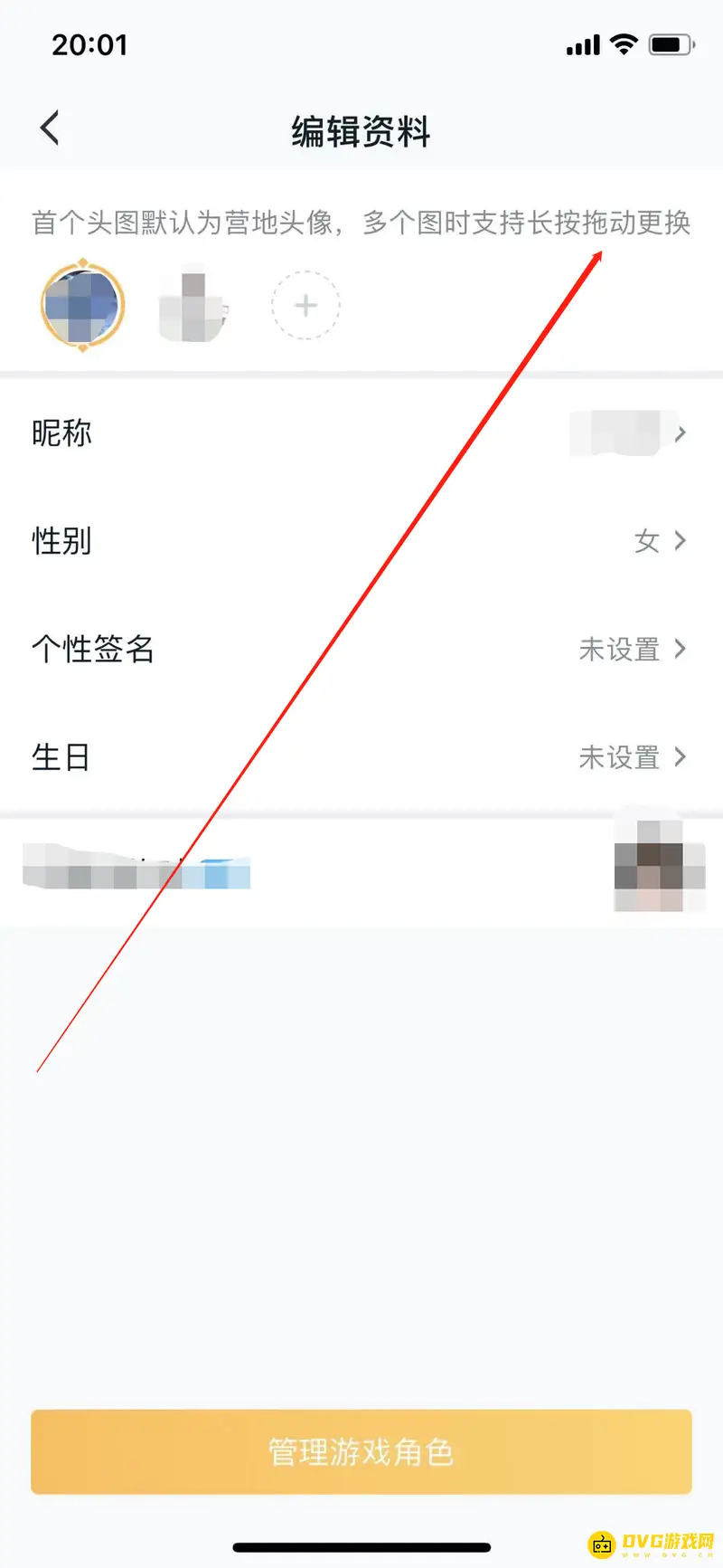 《王者荣耀》王者营地头像和名字修改教程
