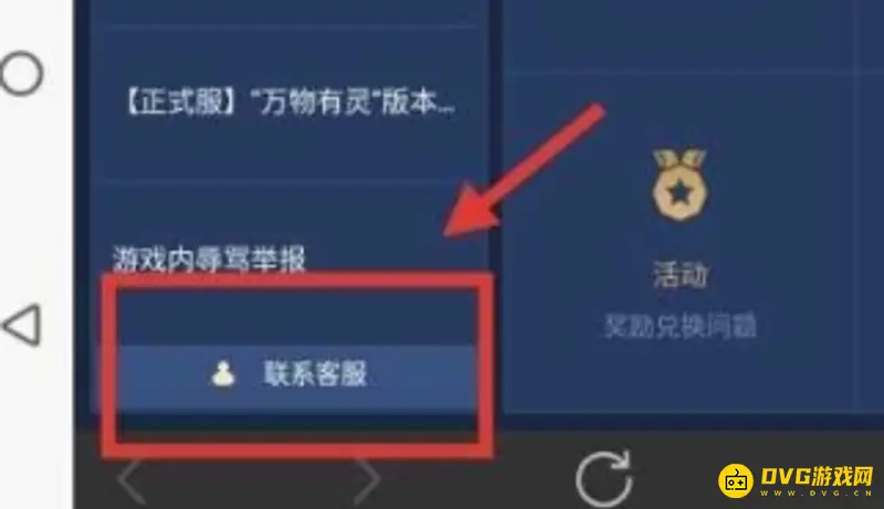 《王者荣耀》被举报申诉流程详解