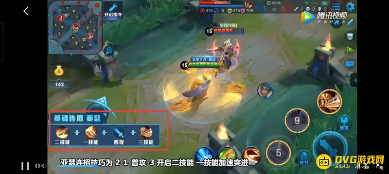 《王者荣耀》s29亚瑟连招技巧解析