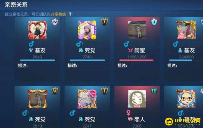 《王者荣耀》转区亲密度变化解析