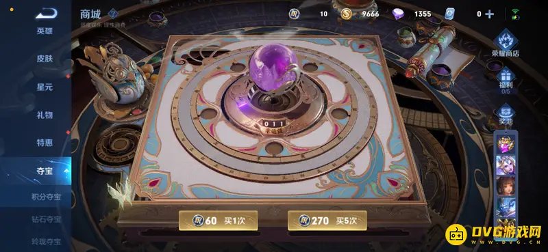 《王者荣耀》积分夺宝幸运值满值解析-幸运值361即满