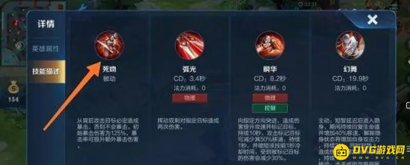 《王者荣耀》阿珂玩法详解