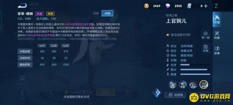 《王者荣耀》上官婉儿S29赛季连招口诀详解