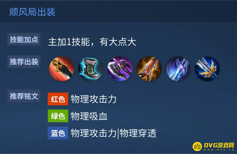 《王者荣耀》韩信玩法详解