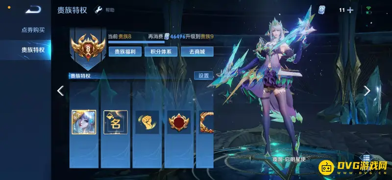 《王者荣耀》充值金额查看方法-查看充值金额的具体步骤