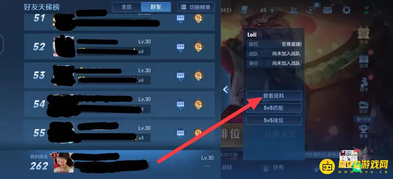 《王者荣耀》头像放大方法详解