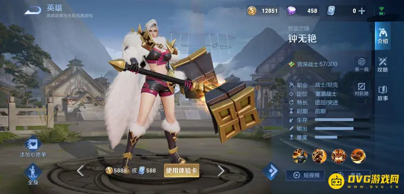 《王者荣耀》钟无艳价格解析-钟无艳定位与技能特点详解