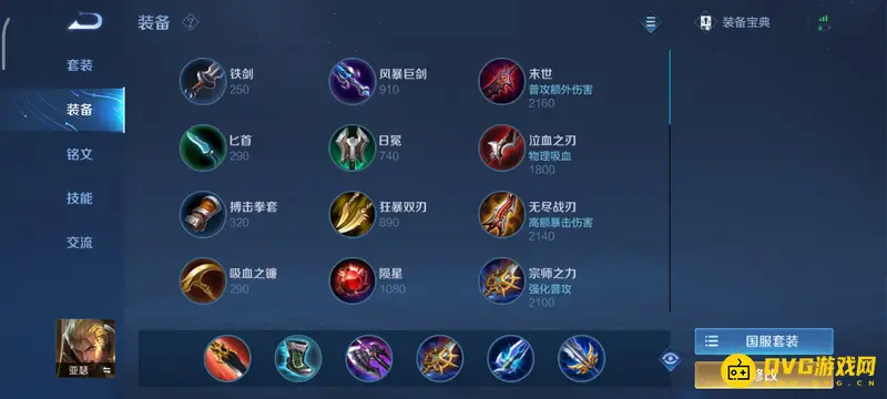 《王者荣耀》S29赛季亚瑟出无尽战刃解析