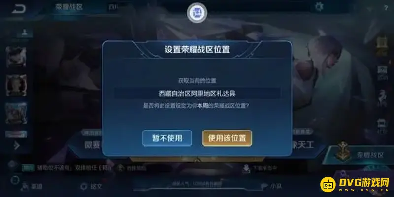 《王者荣耀》战区分数调整指南