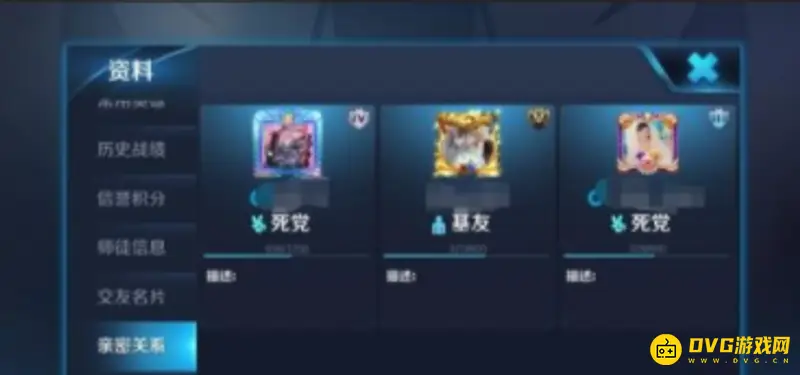 《王者荣耀》亲密关系查看方法