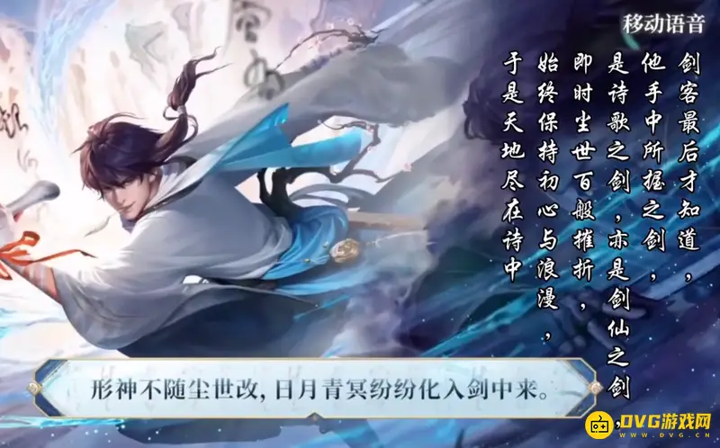 《王者荣耀》s29李白世冠皮肤台词全览