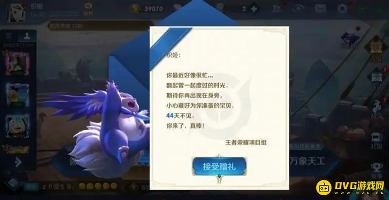 《王者荣耀》回归玩家规则解析