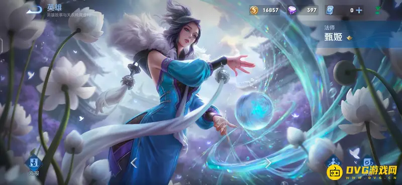 《王者荣耀》女英雄全名单