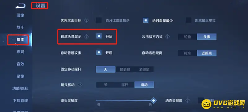《王者荣耀》打人不打怪设置攻略
