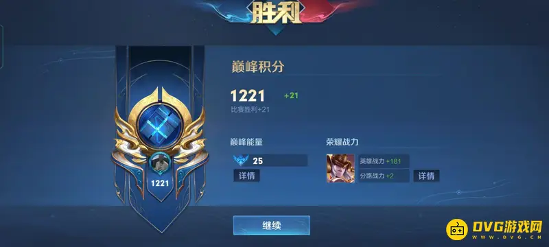 《王者荣耀》巅峰赛1600分对应星级解析