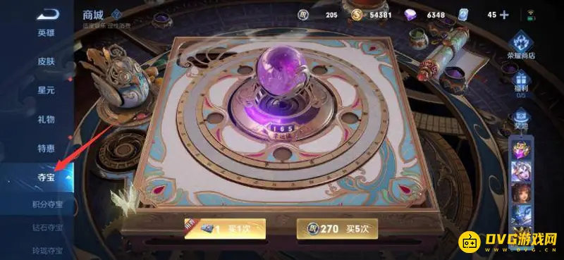 《王者荣耀》王者小店位置详解