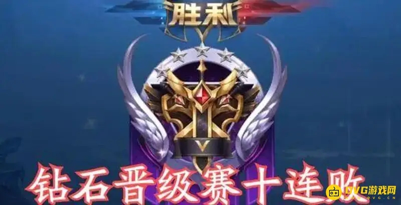 《王者荣耀》巅峰赛连跪应对技巧