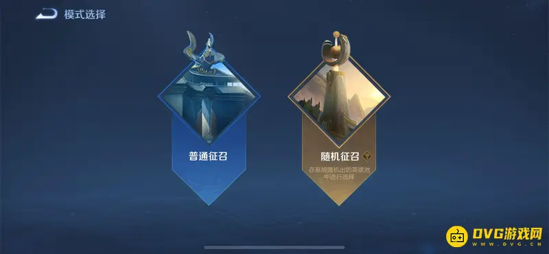 《王者荣耀》开禁英雄房间方法详解