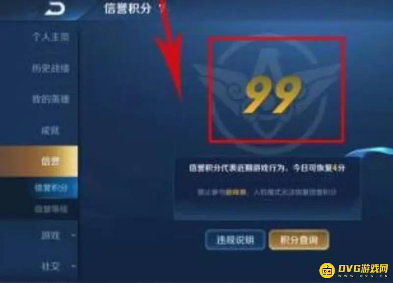 《王者荣耀》禁止上榜说明