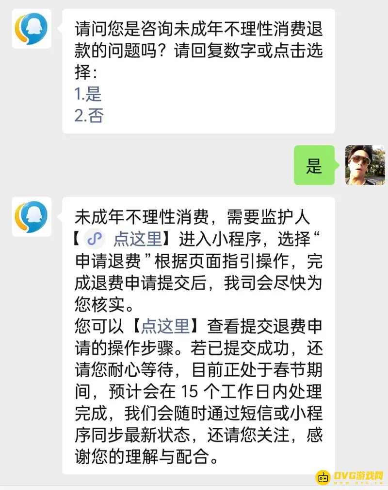 《王者荣耀》充值退款指南