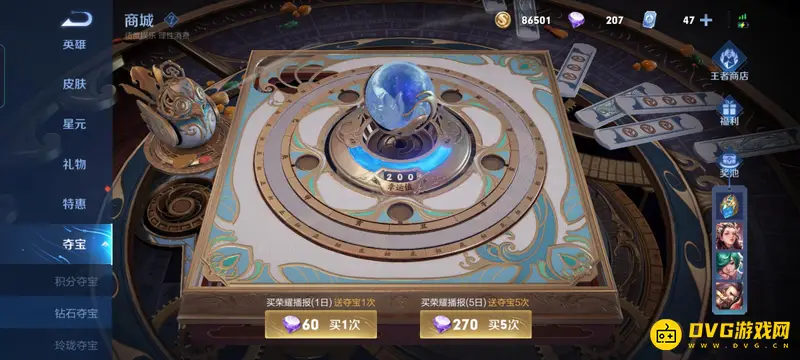 《王者荣耀》钻石夺宝幸运值详解