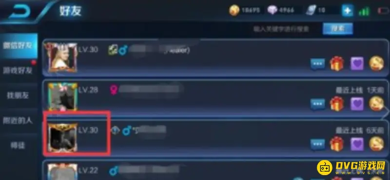 《王者荣耀》亲密关系查看方法