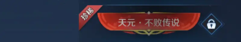 《王者荣耀》称号稀有度排行详解