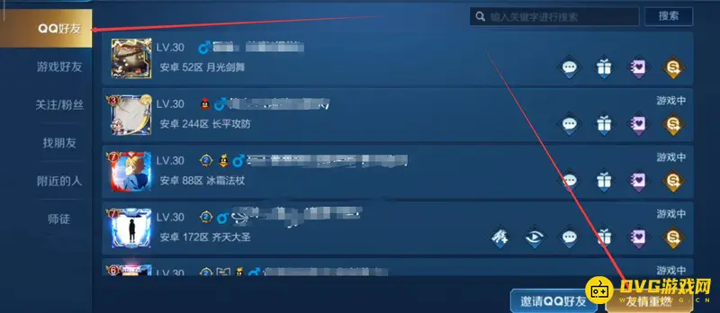 《王者荣耀》排位段位保护卡兑换方法