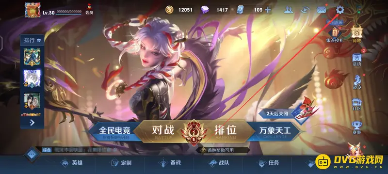 《王者荣耀》伤害数据显示设置方法