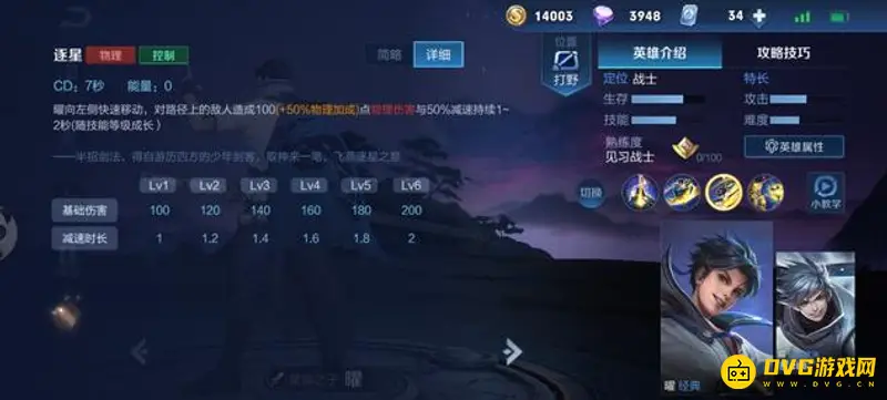 《王者荣耀》曜怎么出装-曜铭文搭配技巧