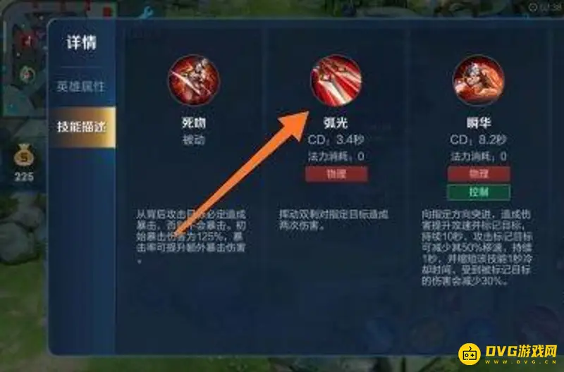 《王者荣耀》阿珂玩法详解