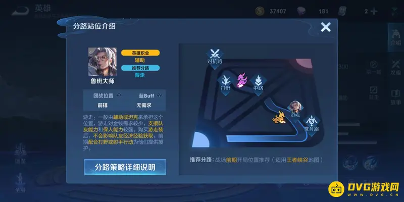 《王者荣耀》鲁班大师S29赛季玩法详解