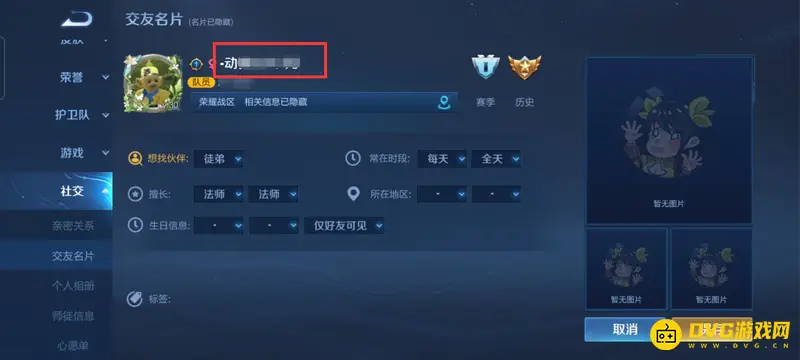 《王者荣耀》生日文本不可用原因解析