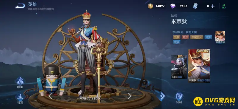 《王者荣耀》米莱狄皮肤推荐