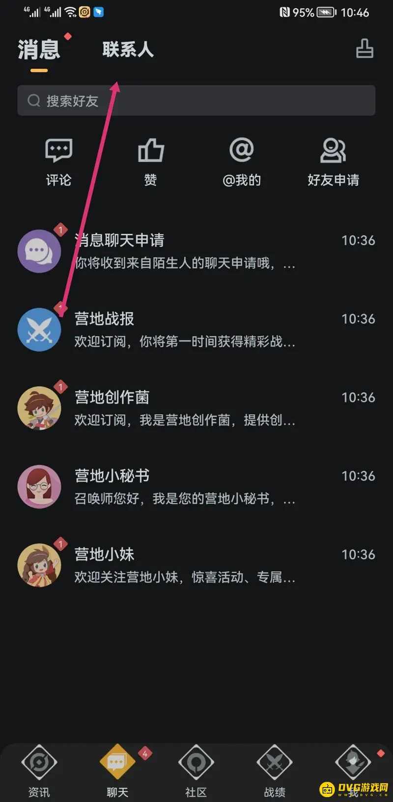 《王者荣耀》隐藏战绩查看方法详解