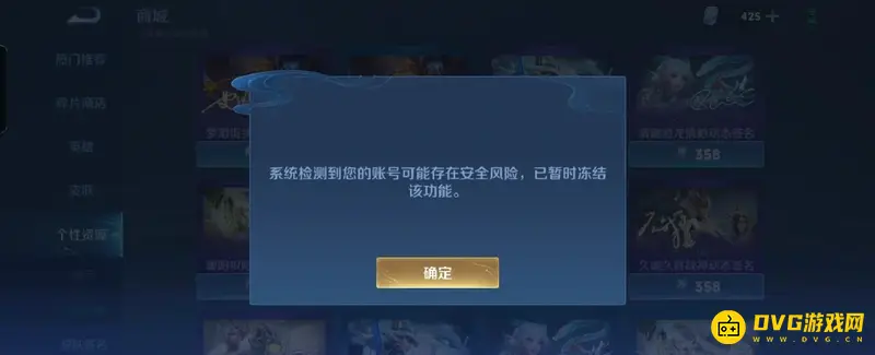 《王者荣耀》赠礼限制解除方法详解