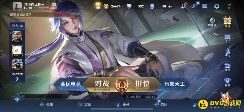 《王者荣耀》等级经验需求详解