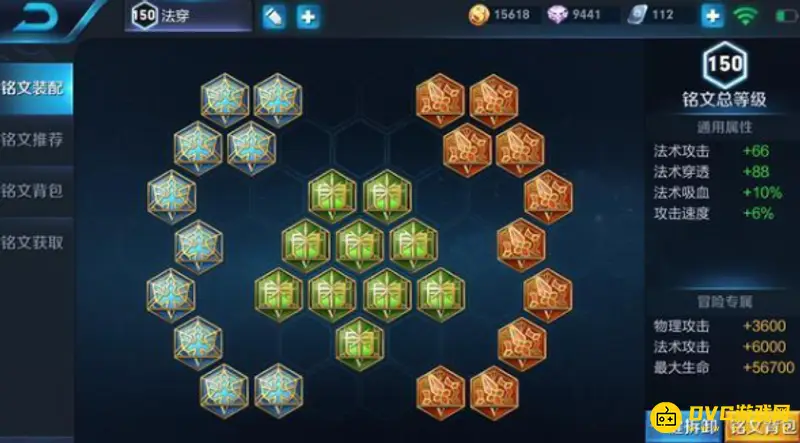 《王者荣耀》S24妲己铭文搭配