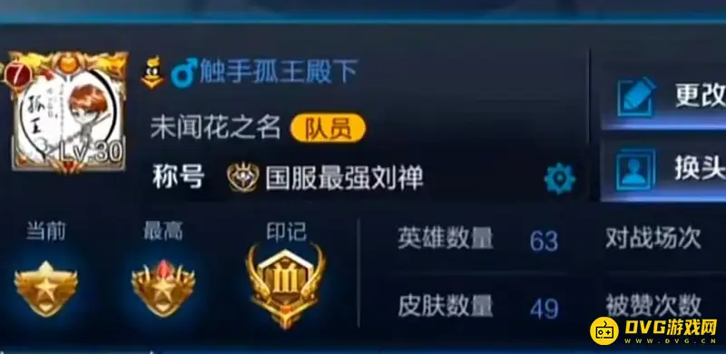 《王者荣耀》s1首个最强王者