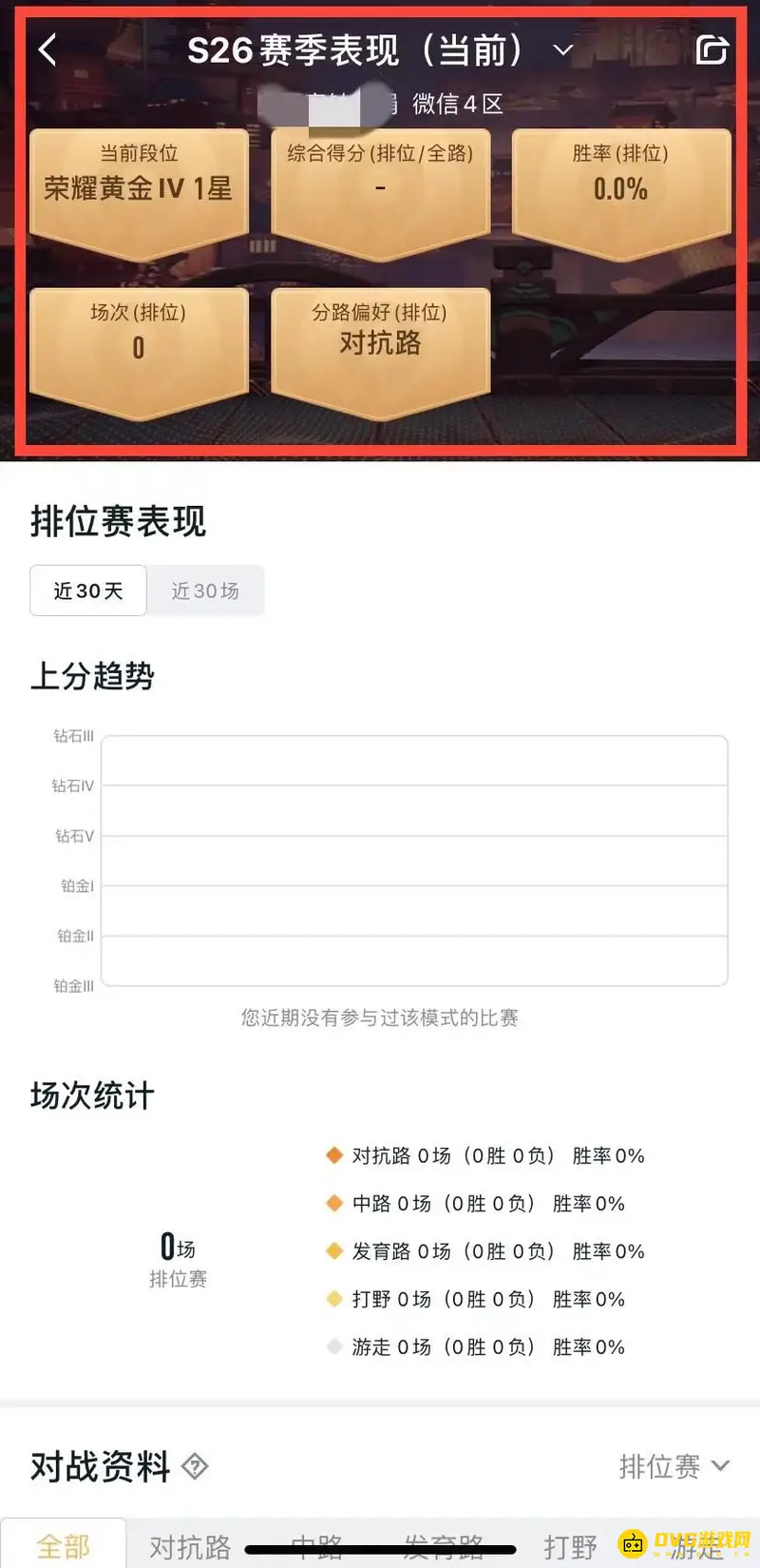 《王者荣耀》赛季表现查看指南