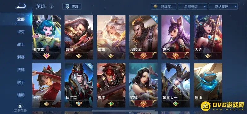 《王者荣耀》英雄限免解析