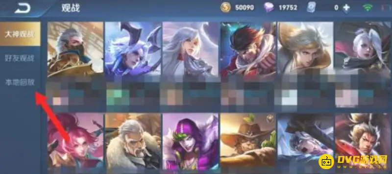 《王者荣耀》回放保存及查看方法详解