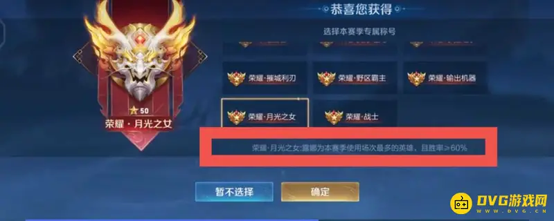 《王者荣耀》专属称号获取条件详解