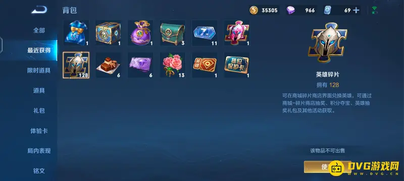 《王者荣耀》英雄碎片用途详解-碎片多了怎么办