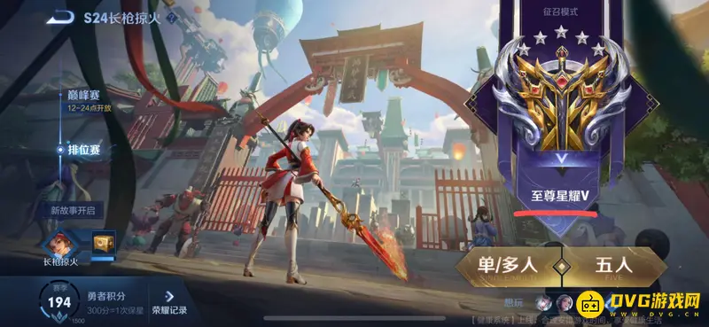 《王者荣耀》星耀二升王者所需星数详解