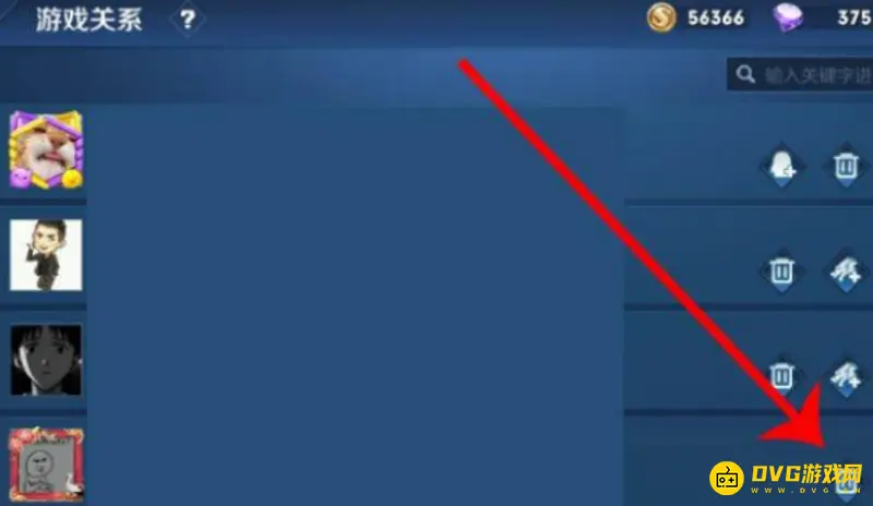 《王者荣耀》cp关系解除方法